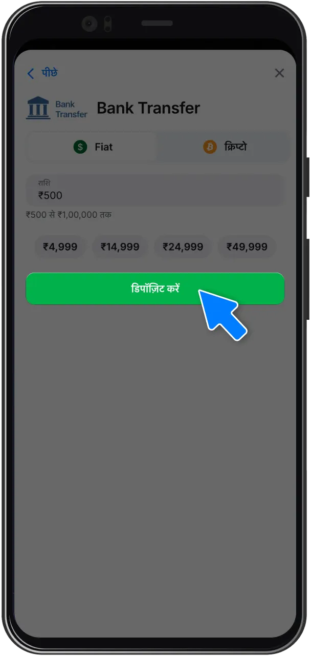 ऑपरेशन पूरा करें और अपना पैसा मिलने का इंतजार करें।